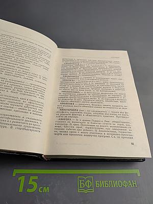 Кратък политически речник