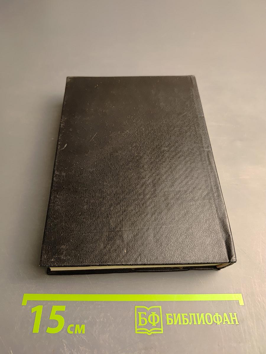 Кратък политически речник