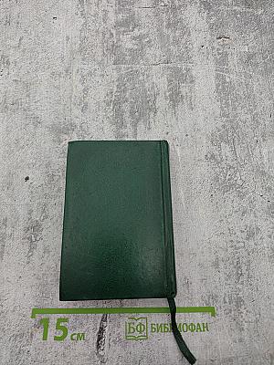 Православный молитвослов