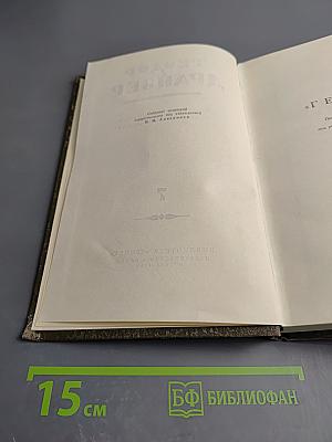 Собрание сочинений. Том 7. Гений