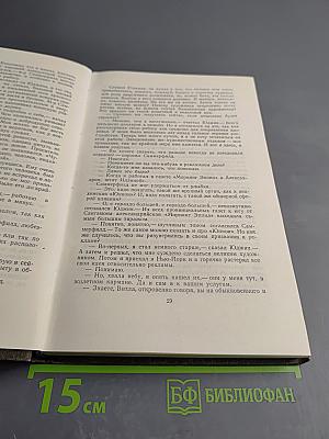 Собрание сочинений. Том 7. Гений