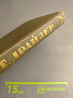 Собрание сочинений. Том 7. Гений