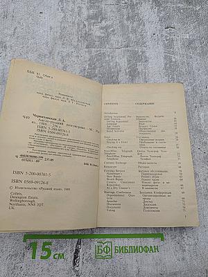 Англо-русский разговорник / English-Russian Phrase-book