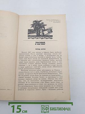 Рассвет после ночи