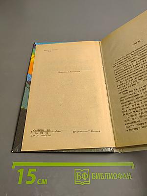 Братство Талисмана