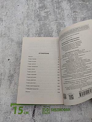 Спецназ ГРУ: Три секунды, чтобы выжить