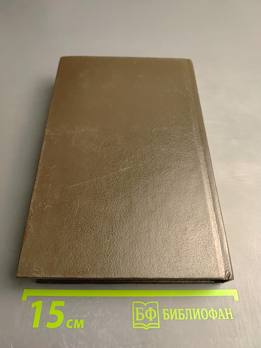 Унесенные ветром. Роман. Том 1