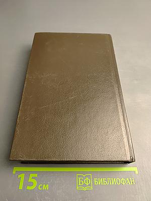 Унесенные ветром. Роман. Том 1