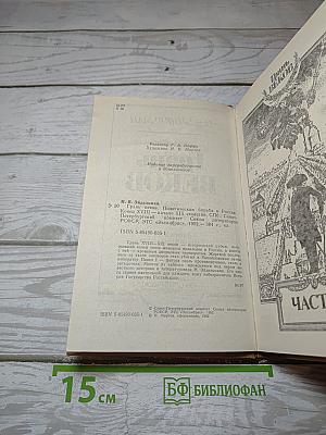 Грань веков