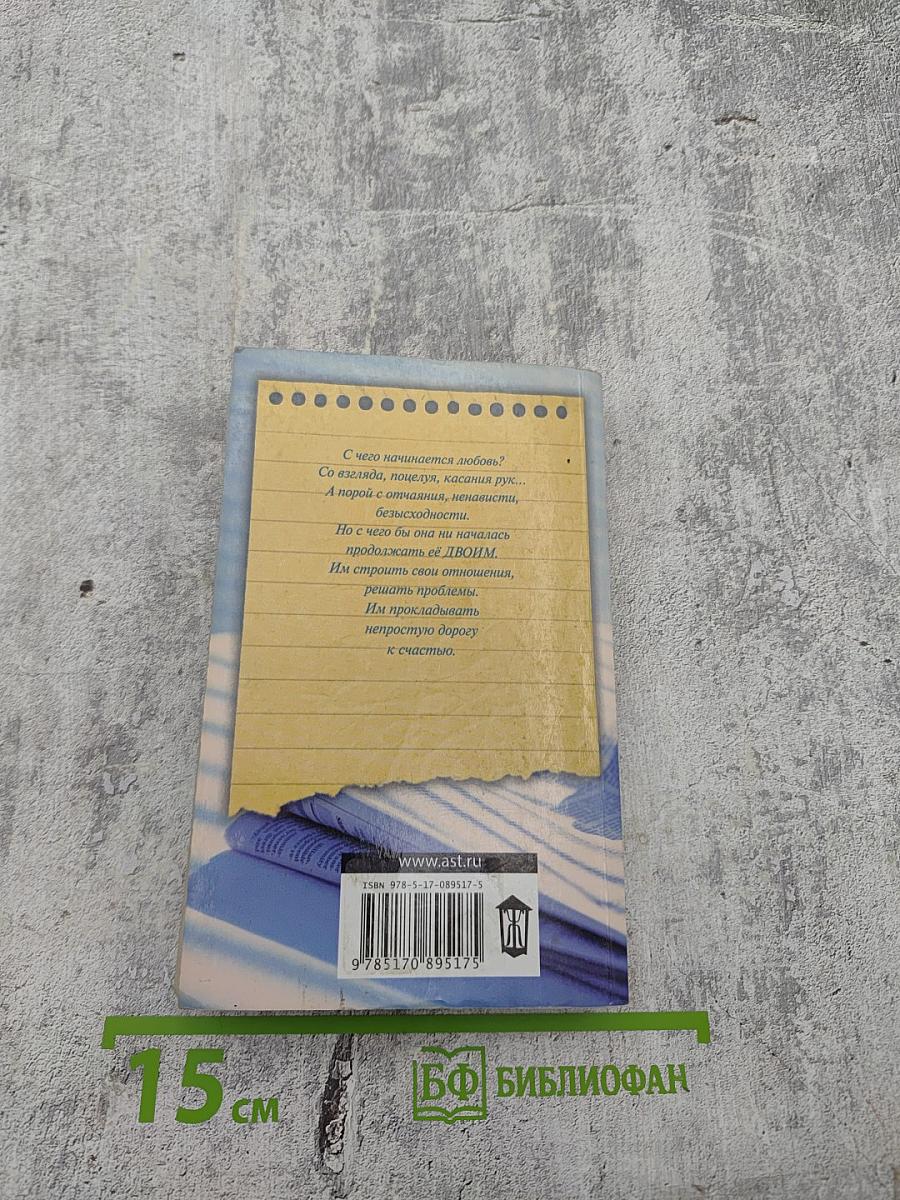 Русская наследница