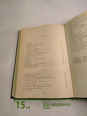 Пушкин. Том первый