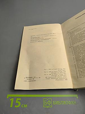 Руководить без конфликтов