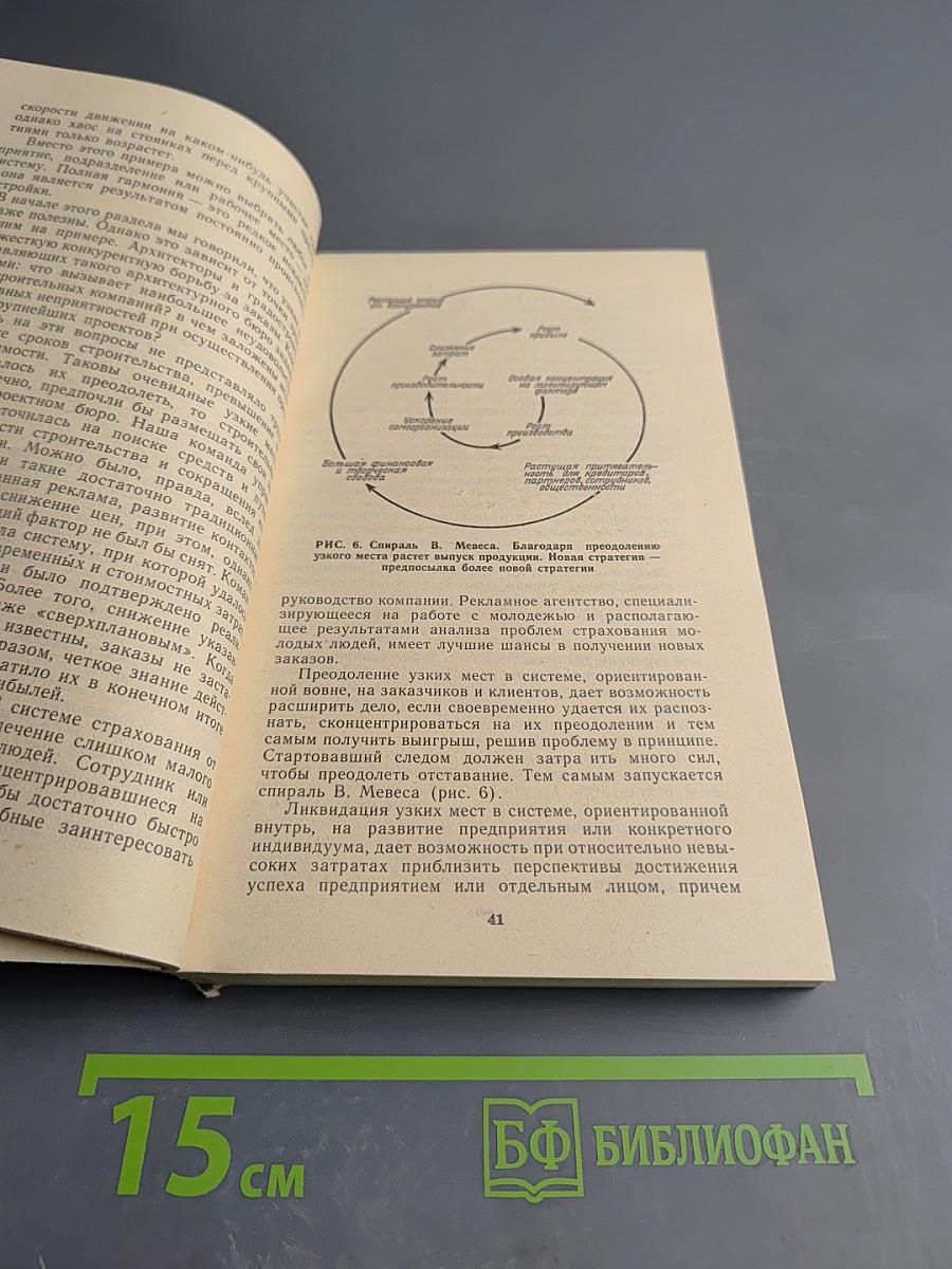 Руководить без конфликтов