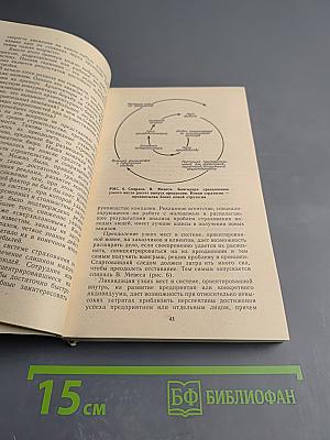 Руководить без конфликтов