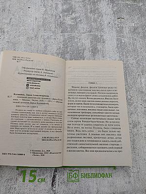 Аленький цветочек для чудовища