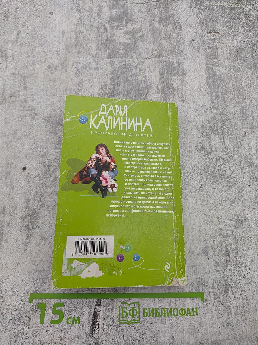 Аленький цветочек для чудовища