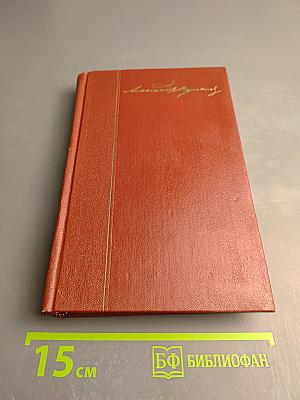 Собрание сочинений. Том девятый. Письма 1815-1830 годов
