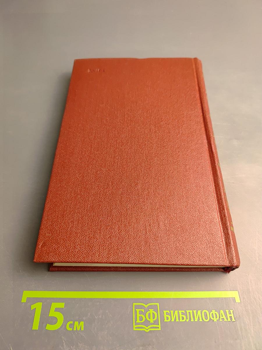 Собрание сочинений. Том девятый. Письма 1815-1830 годов