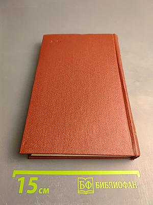 Собрание сочинений. Том девятый. Письма 1815-1830 годов