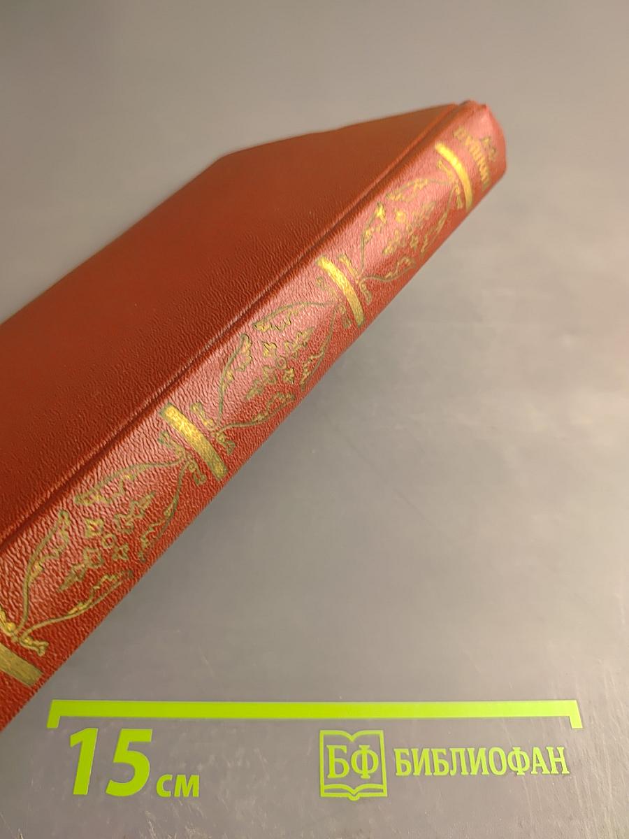 Собрание сочинений. Том девятый. Письма 1815-1830 годов