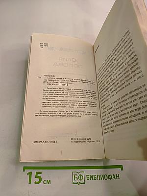 Полная энциклопедия. Болезни печени и желчного пузыря