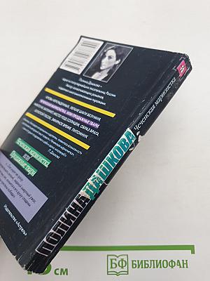 Чеченская марионетка, или Продажные твари