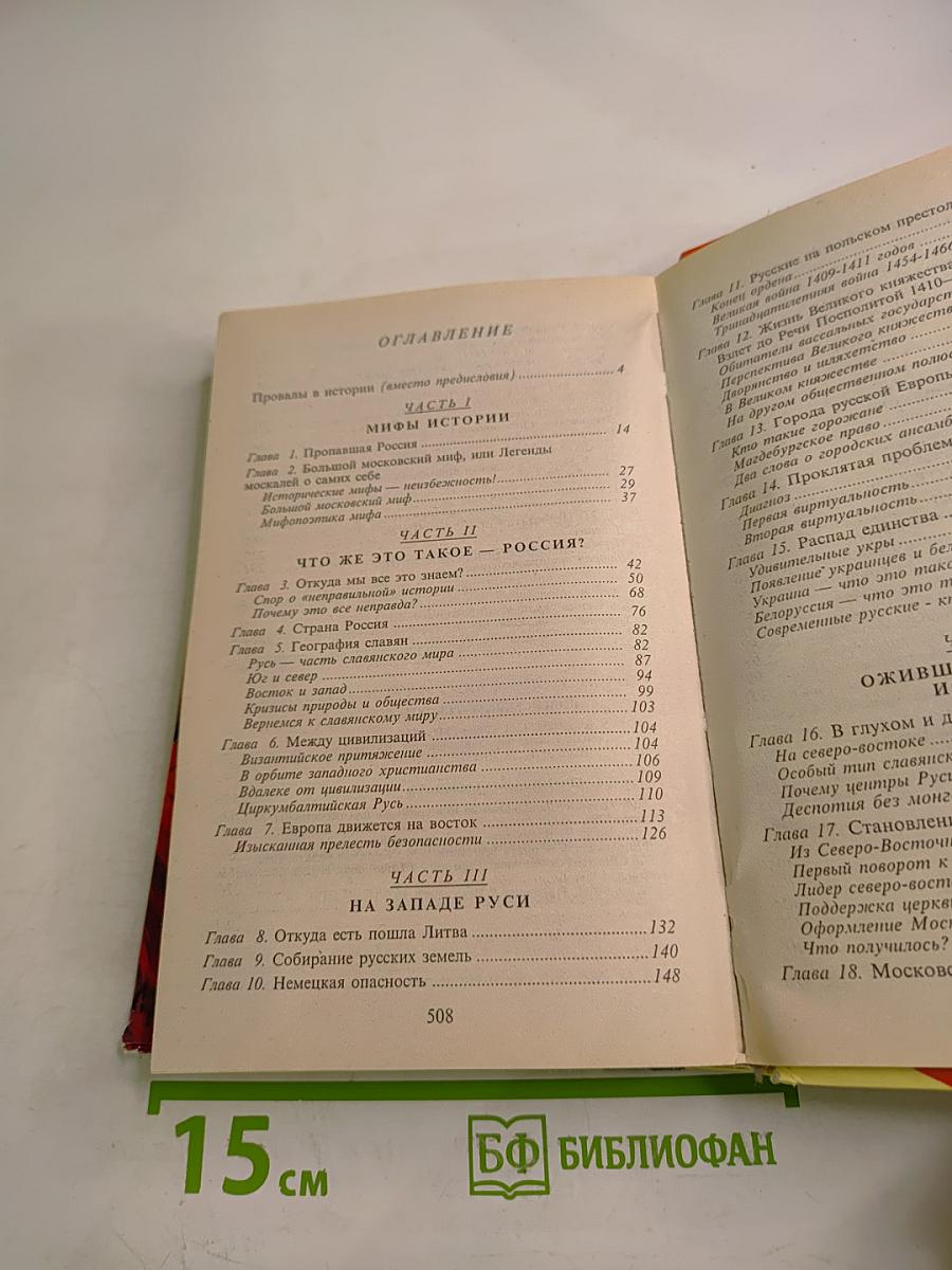 Россия, которой не было-2. Русская Атлантида