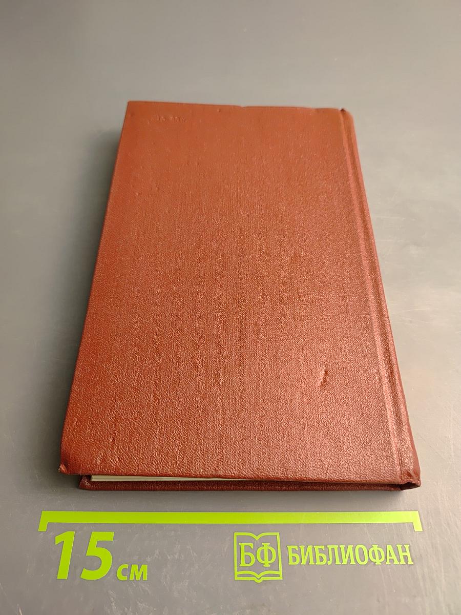 Собрание сочинений. Том 8: История Петра I. Записки бригадира Моро-де-Бразе