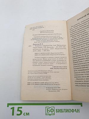 Чеченская марионетка, или Продажные твари