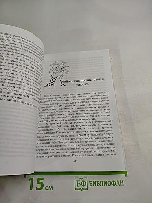 Откровения и умолчания кота Осифа