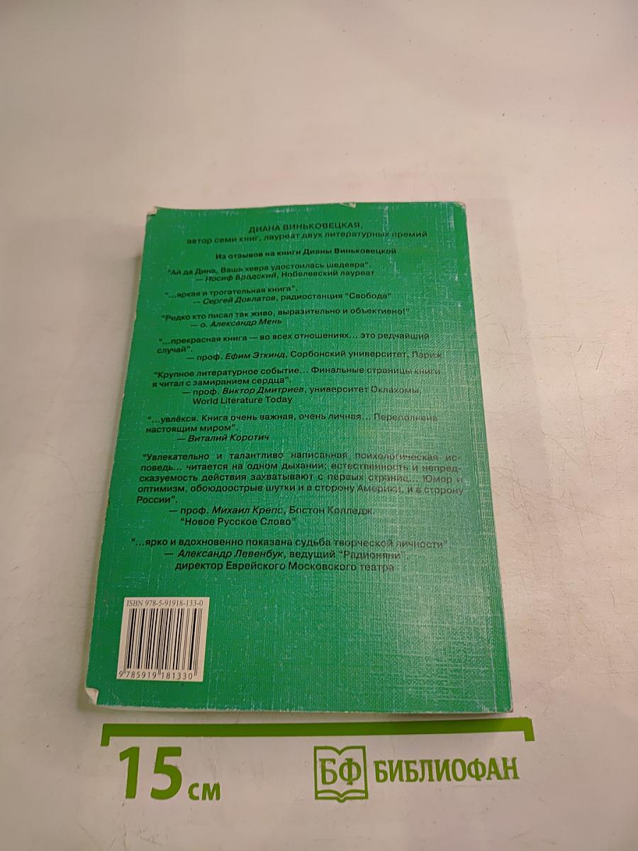 Откровения и умолчания кота Осифа