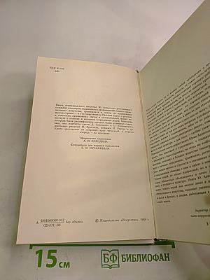 Рассказы о Русском музее