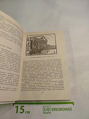 Рассказы о Русском музее