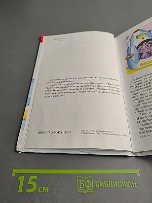 Алиса на планете загадок