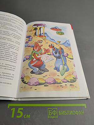 Алиса на планете загадок