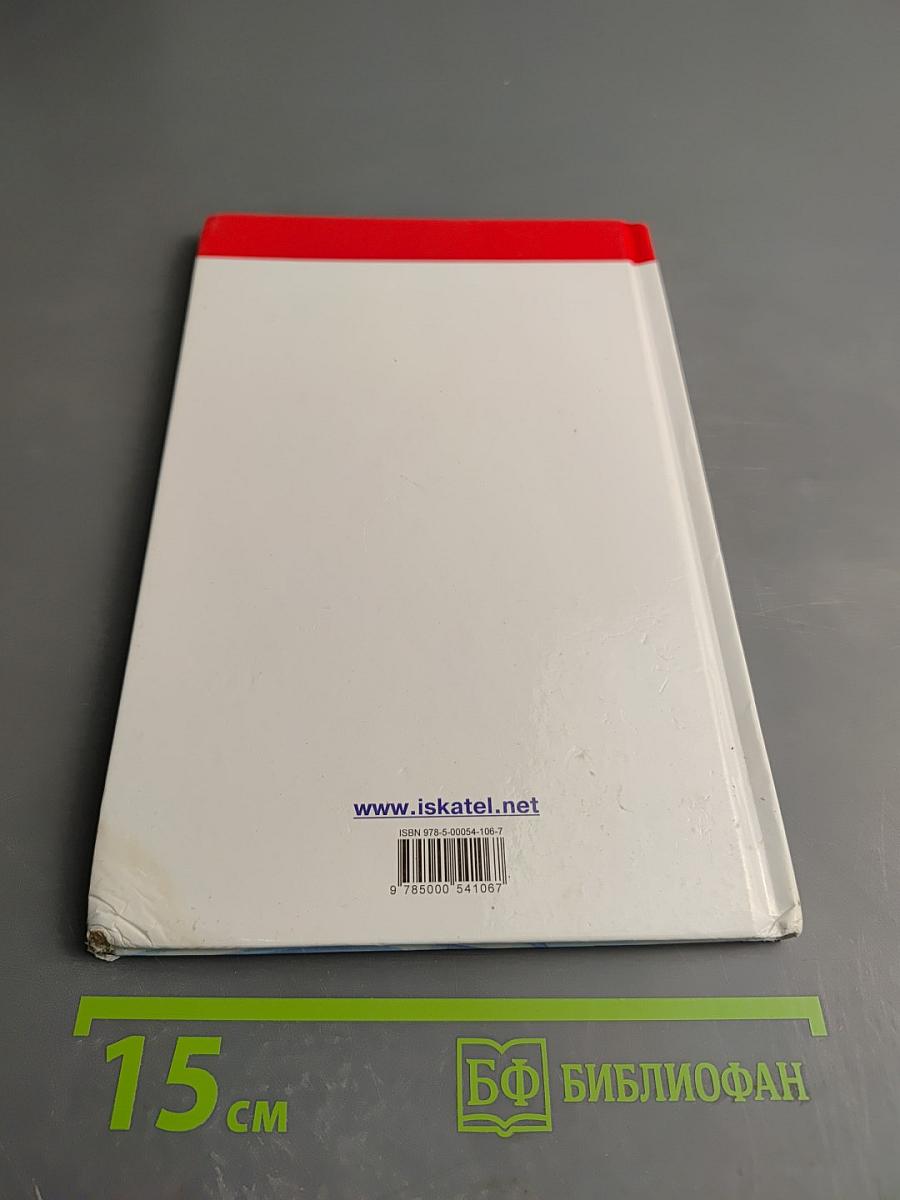 Алиса на планете загадок