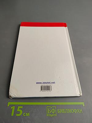 Алиса на планете загадок