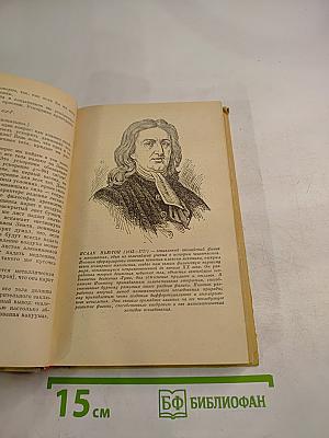 Физика для всех. Движение теплота