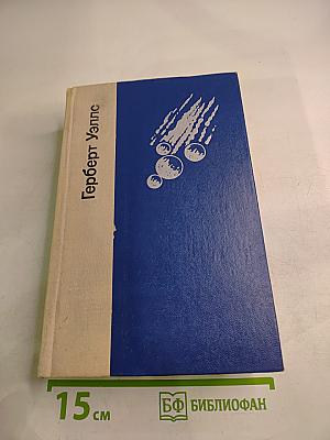 Избранные произведения