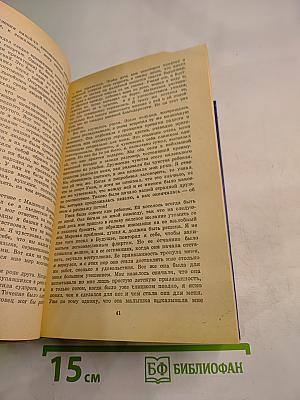 Избранные произведения