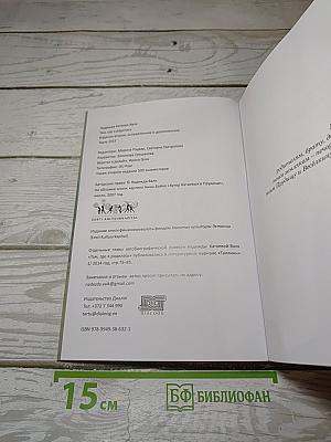 Там, где я родилась