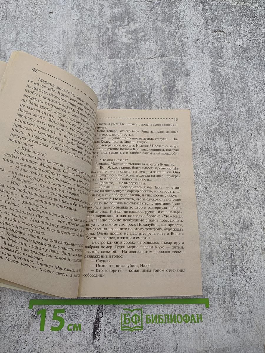 Канкан на поминках