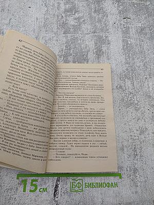 Канкан на поминках