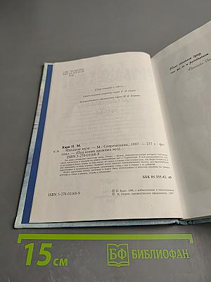 Младшая муза