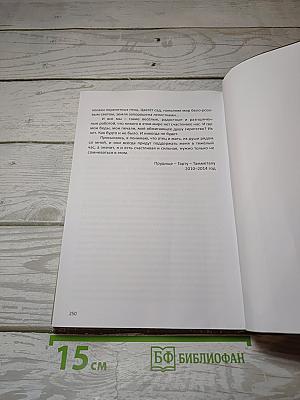 Там, где я родилась