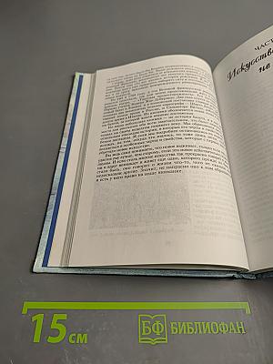 Младшая муза