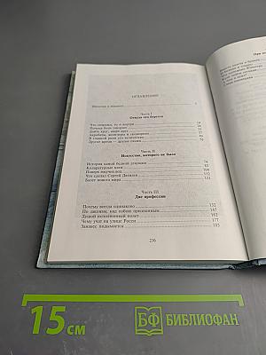 Младшая муза