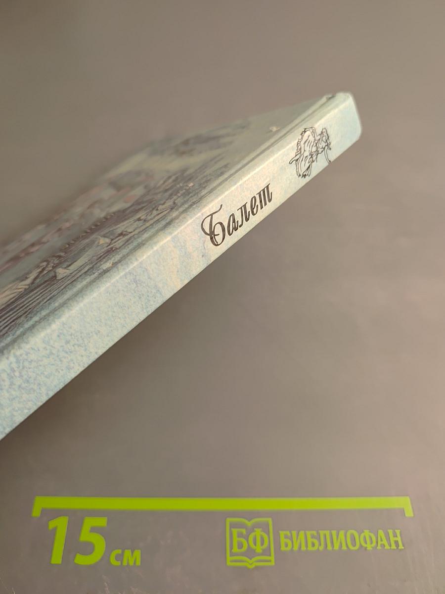 Младшая муза