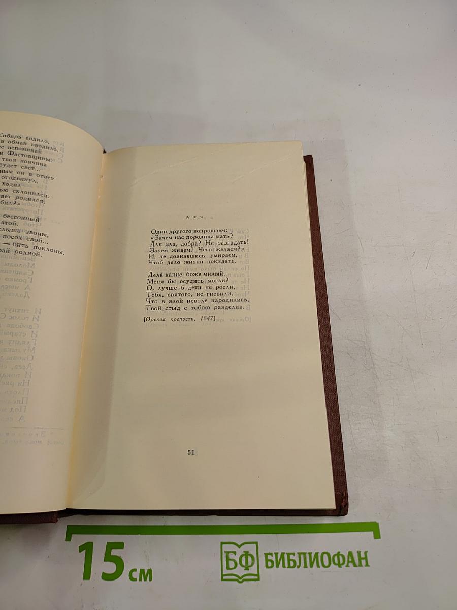 Тарас Шевченко. Собрание сочинений в четырех томах. Том 2