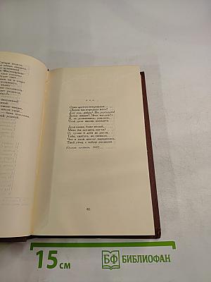 Тарас Шевченко. Собрание сочинений в четырех томах. Том 2